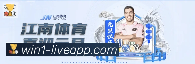 1Win体育荣誉