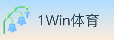 1Win体育 logo